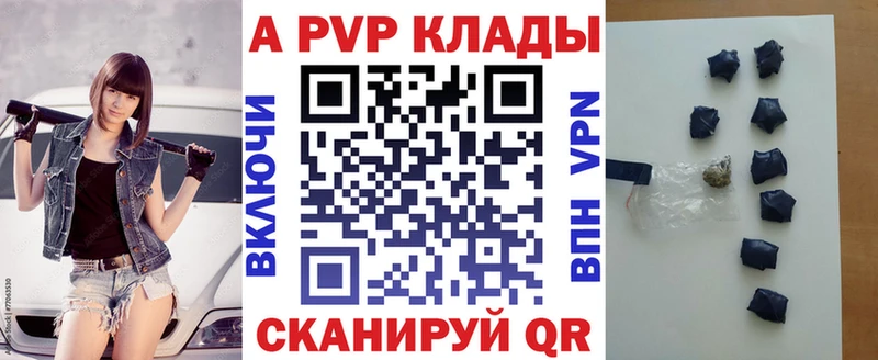 Купить где  Куйбышев  A PVP СК КРИС 
