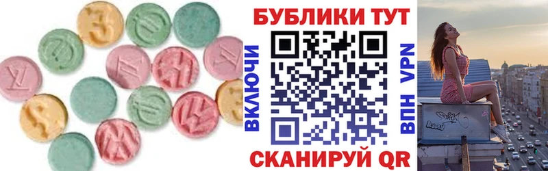 ЭКСТАЗИ 280 MDMA  Купить закладки  Куйбышев 