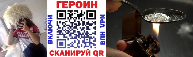 Купить закладки  Куйбышев  Героин герыч 