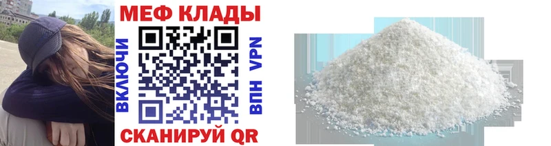 Мефедрон 4 MMC  Купить где  Куйбышев 