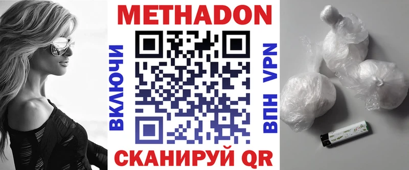 Купить где  Куйбышев  МЕТАДОН VHQ 