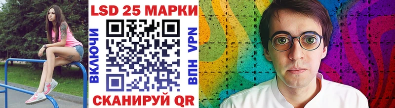 Марки 25I-NBOMe 1,8мг  Купить закладки  Куйбышев 